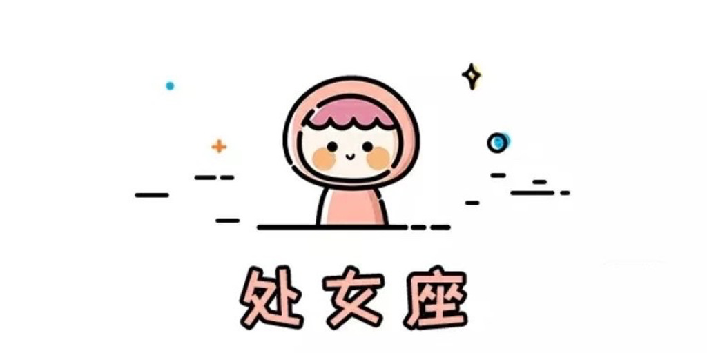 处女座(图/翻摄自微博)
