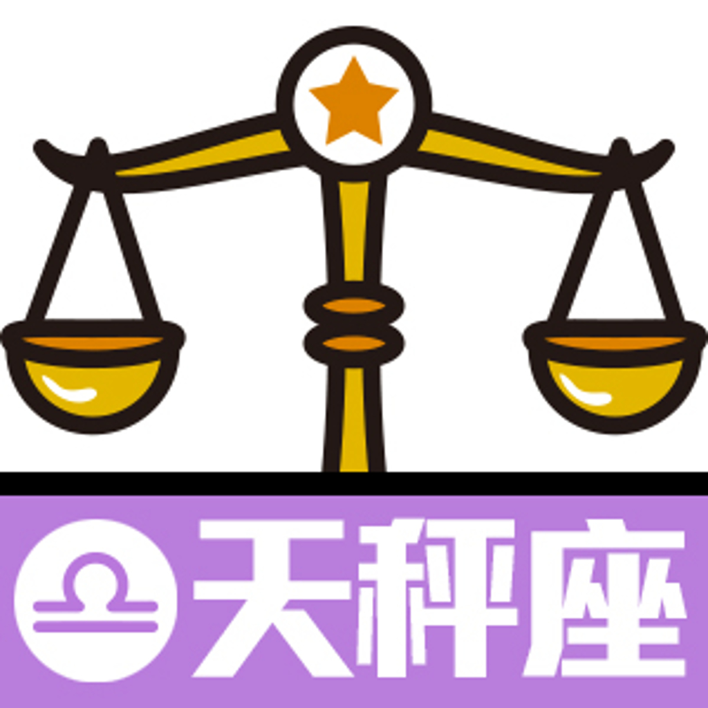 天秤无法接受被对方甩，会苦苦纠缠。 (图/触mii)
