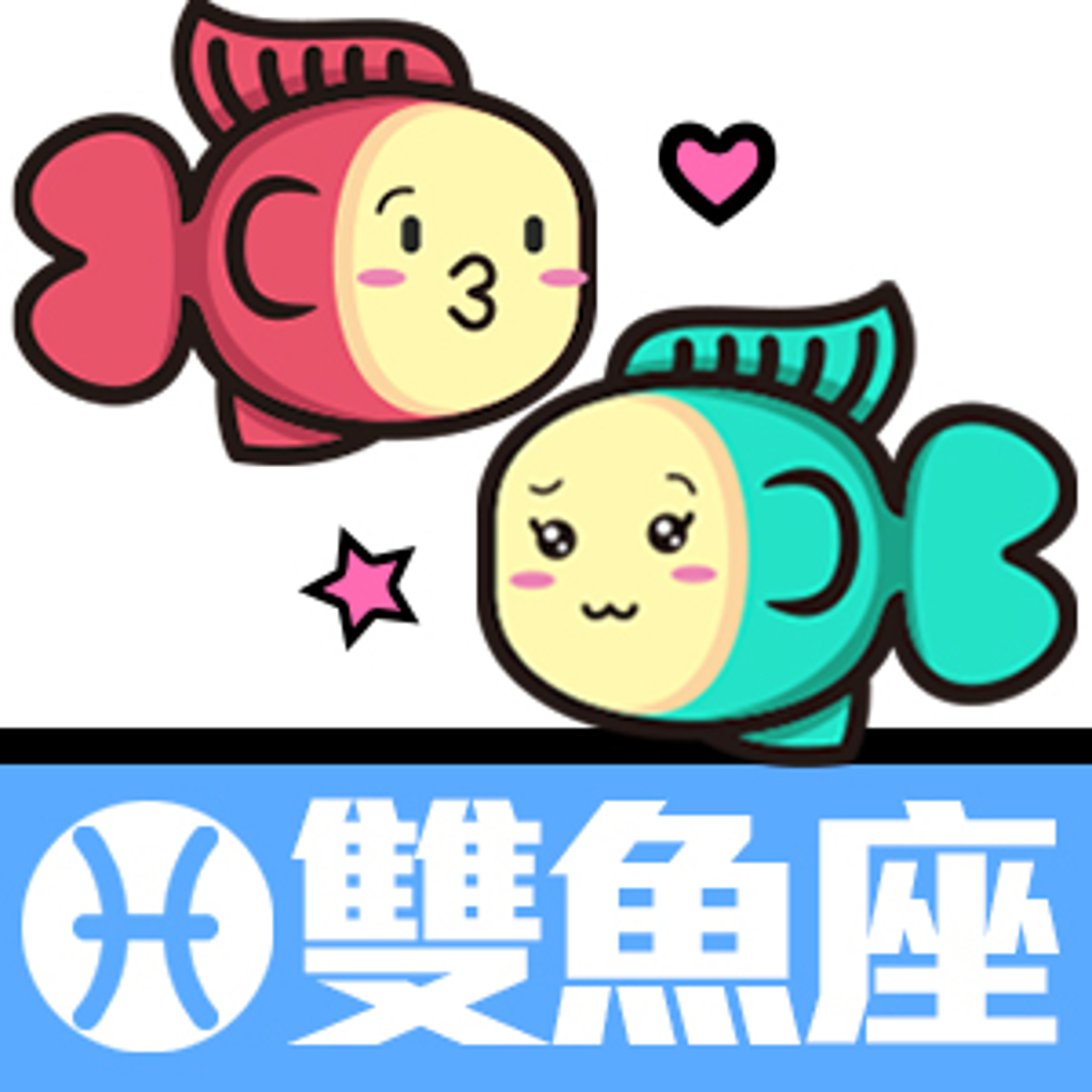 双鱼座因才华成为最值钱的存在。 (图/翻摄自触mii)