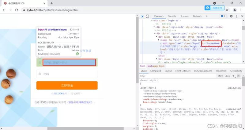 要过年了，12306监控抢购车票软件已经写好了，亏我Python学得好