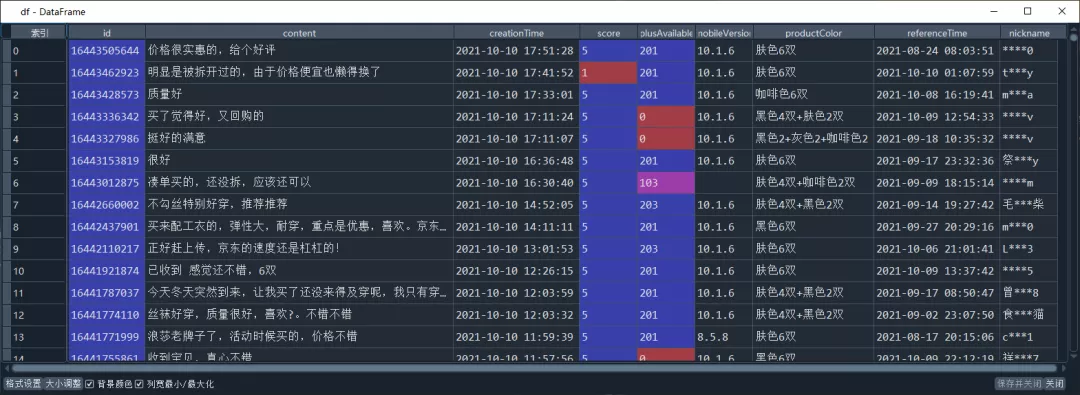 你非说白丝YYDS？利用Python采集丝袜资料，黑丝才是