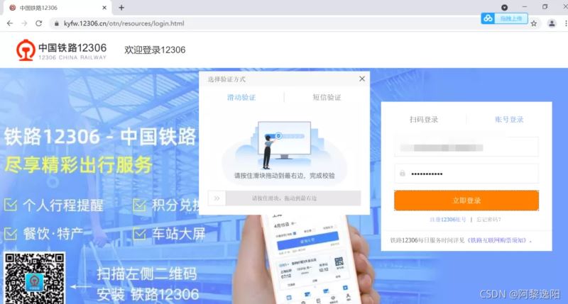 要过年了，12306监控抢购车票软件已经写好了，亏我Python学得好